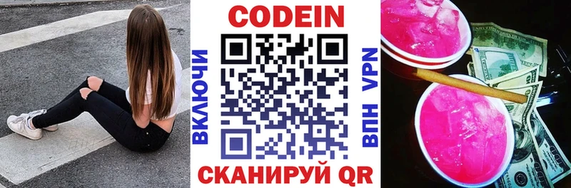 Кодеиновый сироп Lean напиток Lean (лин)  blacksprut сайт  Цивильск 