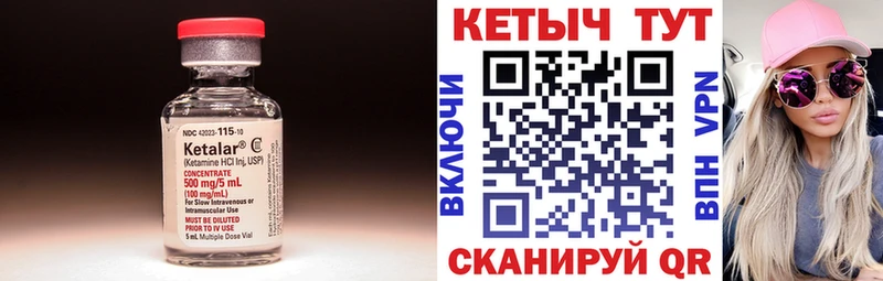 Кетамин ketamine  что такое наркотик  Цивильск 