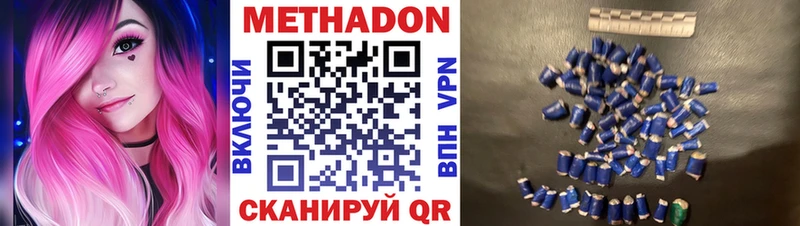 маркетплейс наркотические препараты  дарнет шоп  Цивильск  Метадон methadone  MEGA ссылки 