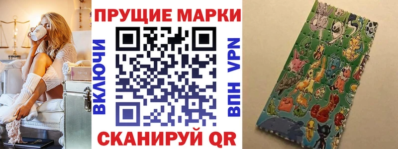 Наркотические марки 1,8мг  Цивильск 